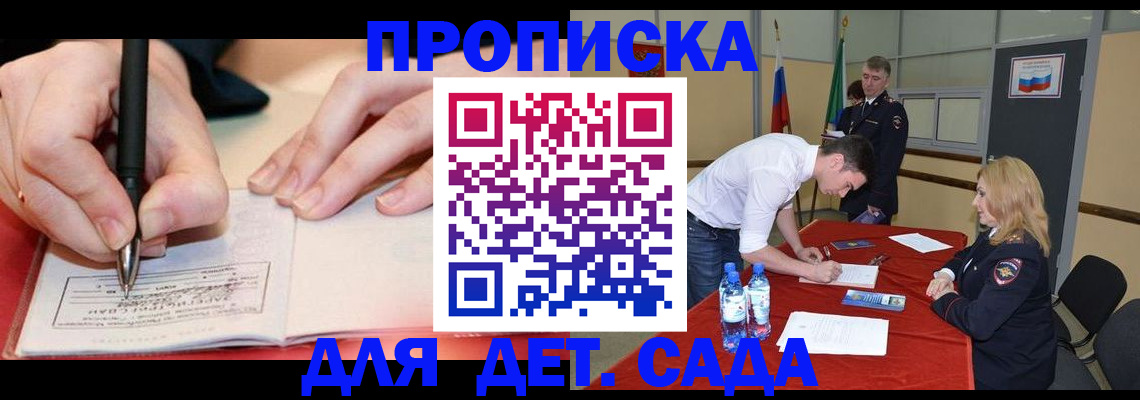 временная регистрация адрес в Жуковке
